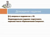 презентация презентация