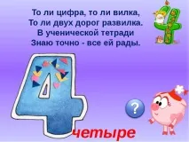 гатанки математически
