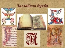 презентация