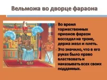 египетски живот