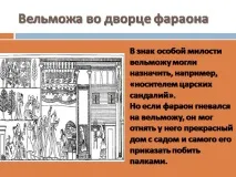 презентация египетски