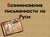 тема