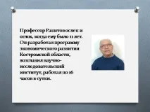 човек тема