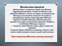трябва какъв