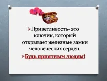 бъде тема
