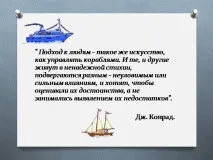 бъде човек