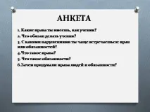 трябва човек