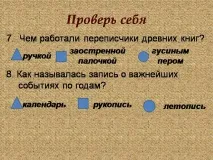 тема