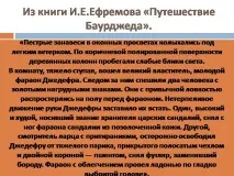 презентация египетски