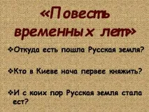 презентация