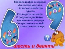 гатанки проект