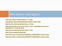 живот презентация