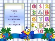 математически клас
