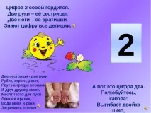 математически гатанки