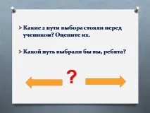 бъде човек