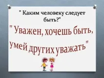 презентация какъв