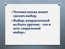 какъв презентация