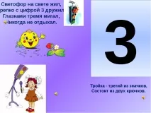 числа математически