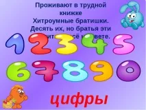 математически гатанки