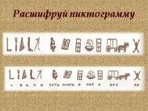 тема