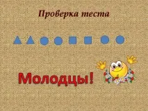 презентация