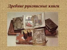 презентация