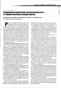 метър приложение