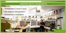столу