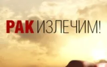 лечим степен