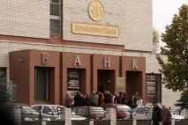 проминвестбанк ограничено