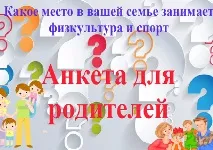 физическо откъде