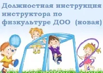работата физическо