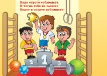 възпитание работата