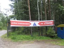 відпочинку