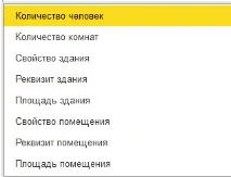 Програма 1С ЖКГ – норми споживання послуг у 1С ЖКГ 3 програма