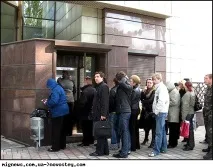 проминвестбанк снимка
