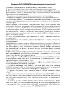 програма
