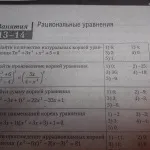 рационално рационално