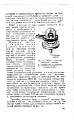 хлористий
