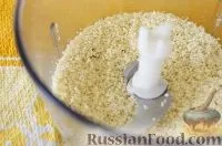 рецепта след това
