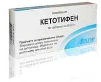 Розпізнай! Кетотифен - Відгуки про Кетотифен Кетотифен