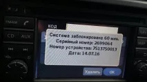 Вирішення проблеми з магнітолою магнітолою