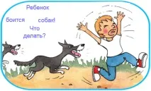 дете