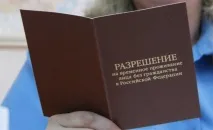 Різниця між РВП, ВНЖ та громадянством у 2018 році різниця