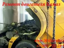 kamaz двигател