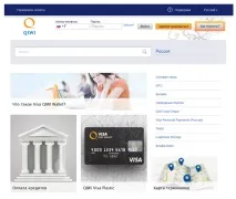 qiwi платежната система