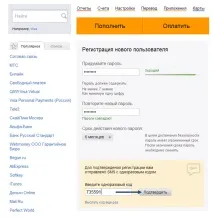 платежната система система