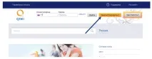 платежната система qiwi
