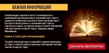 Руна Беркана значення в коханні, здоров’ї, кар’єрі та бізнесі здоров
