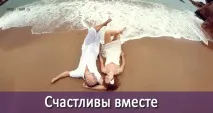 Щасливі разом, Тренінги Зміни Життя життя